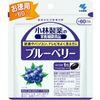 小林製薬 ブルーベリー徳用 60粒