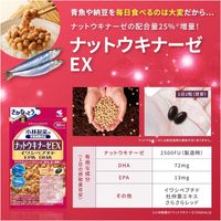 小林制药纳豆激酶EX 60片