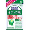 小林製藥 銀杏葉 90粒