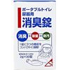 아사이 소취정 DA 플러스 30정