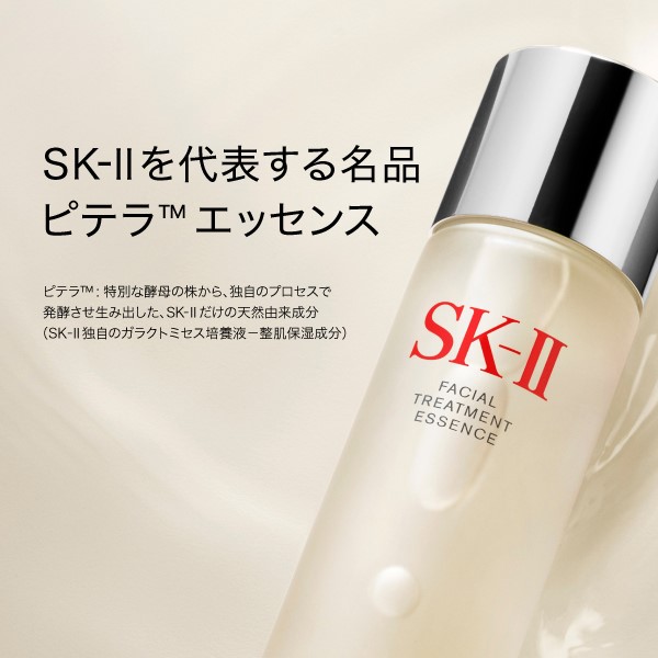SK-II Facial Treatment Essence (230ml) | DOKODEMO SK-II Facial Treatment Essence (230ml) | DOKODEMO