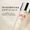 SK-II フェイシャルトリートメントエッセンス 230ml
