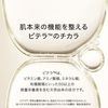 SK-II フェイシャルトリートメントエッセンス 230ml
