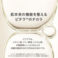 SK-II 青春露 230ml