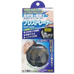 三晴社 ブレストレーナー 1個