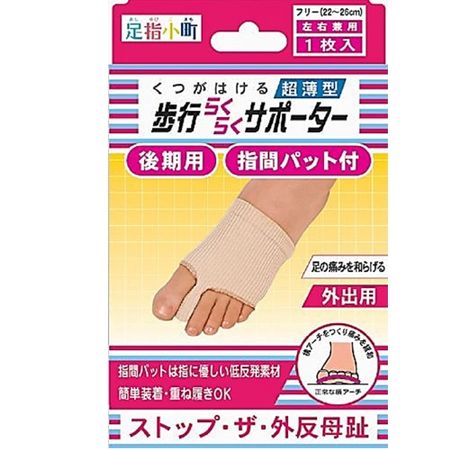 Toes Komachi Walking Supporter with Interdigital Pads