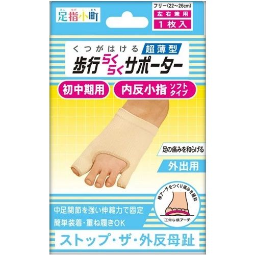 Minoura Ashiyubi Komachi Toe Separator Soft Type (for Bunions and Tailor's Bunions)