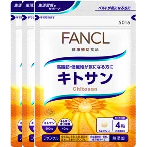 FANCL ファンケル キトサン 徳用 120粒X3 ｜ ドコデモ