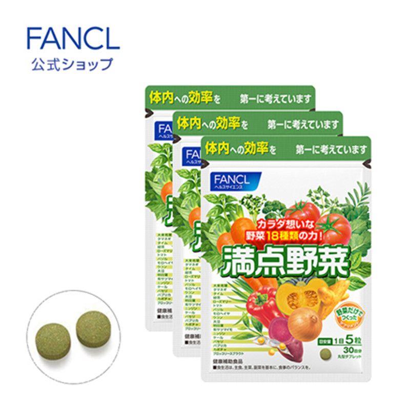 [New] FANCL perfect vegetable Vegetable 3 bags set 90 days (30 days x 3 bags)