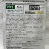 [NEW] FANCL完美蔬菜3袋90天（30天x 3袋）
