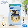 FANCL 芳珂 50～59歲的保健食品 男性用 90小包