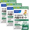 FANCL 內臟脂肪錠 超值3組 90天份
