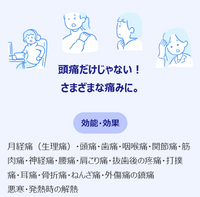 【指定第2類医薬品】イブA錠 / 48錠