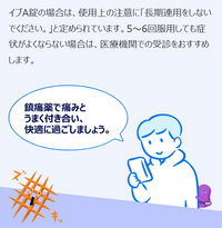 【指定第2類医薬品】イブA錠 / 48錠