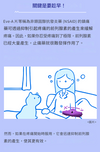【指定第2類醫藥品】EVE A錠 / 48錠