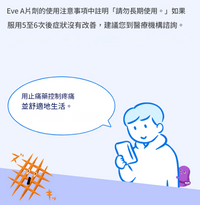 【指定第2類醫藥品】EVE A錠 / 48錠