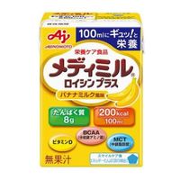 メディミル ロイシンプラスバナナミルク 100ml