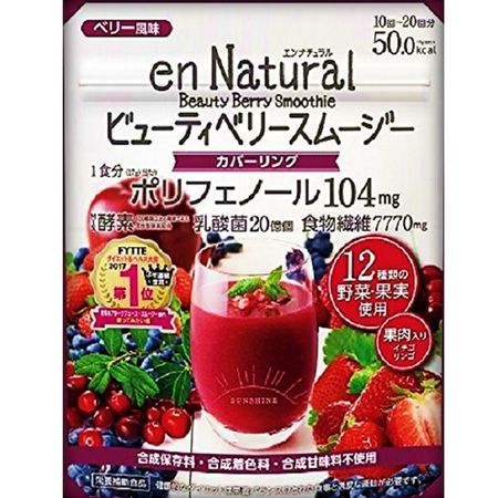 エンナチュラル ビューティベリースムージー 170g