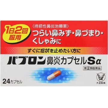 [指定第2类医药品] Pabron鼻炎胶囊Sα 24粒