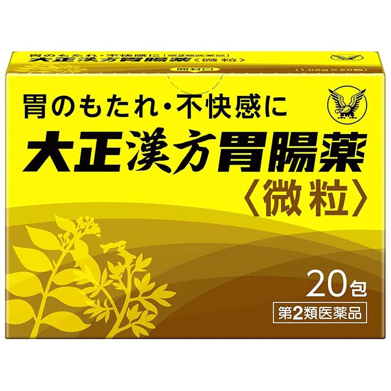 【第2類医薬品】大正漢方胃腸薬 20包