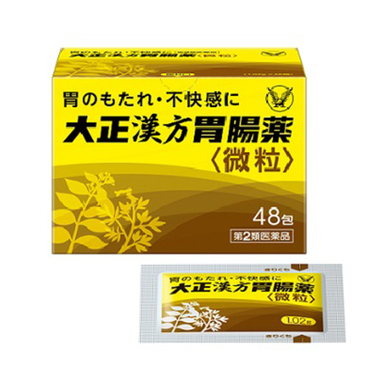 大正製藥 大正漢方 胃腸藥微粒 48包【第2類醫藥品】