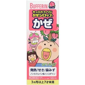 【指定第2類医薬品】キッズバファリン カゼシロップP 120ml