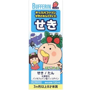 【指定第2類医薬品】キッズバファリン せきどめシロップS 120ml