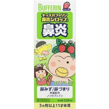 【Designated second-class OTC drugs】Kids Bufferin Rhinitis Syrup S 120ml