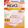 [3rd-Class OTC Drug] Salonpas 30 Hot, 20 sheets