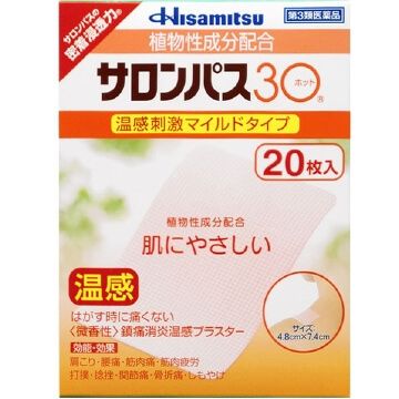 [3rd-Class OTC Drug] Salonpas 30 Hot, 20 sheets