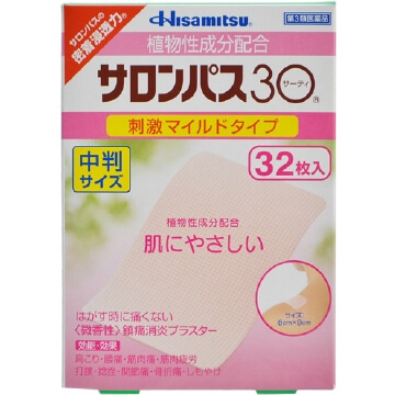 久光製藥 撒隆巴斯 [第3類醫藥品]撒隆巴斯30 中 32片裝