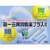 [第2类医药品] 第一三共肠胃药加强型颗粒 12包