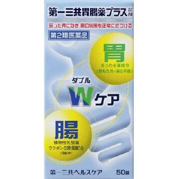 [第2类医药品] 第一三共肠胃药Plus片 50片