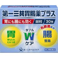 【第2類医薬品】第一三共胃腸薬プラス細粒 30包