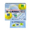 【第2類医薬品】第一三共胃腸薬プラス細粒 30包