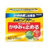 【第3類医薬品】かゆみ肌の治療薬 ムヒソフト 60g
