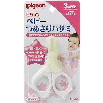 One scissors nail clippers Pigeon baby