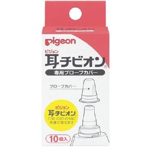 10 Pigeon ear Chibion ​​dedicated probe cover