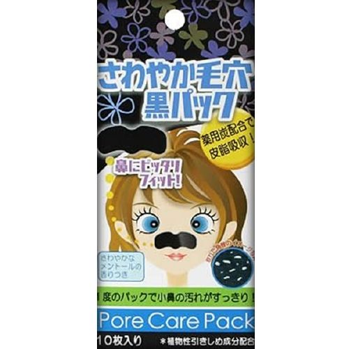 白金 清爽毛孔黑面膜 10片裝