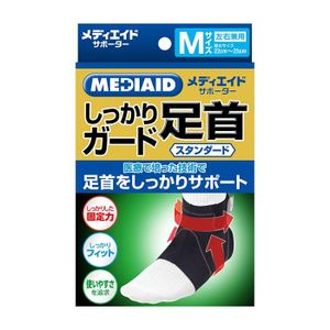 สนับข้อเท้า MediAid Firm Ankle Guard, Standard, สีดำ, M