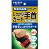 MediAid Firm 護踝 標準 黑色 M