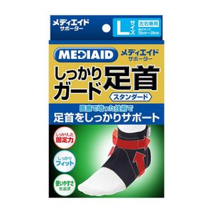 MediAid 穩固護踝標準型 黑色 L號