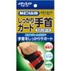 MediAid Firm Ankle Guard Standard Black L