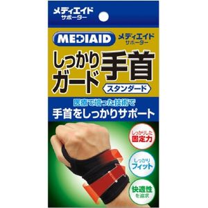 MediAid 穩固護踝標準型 黑色 L號