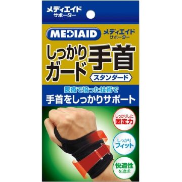 MediAid Firm Ankle Guard Standard Black L