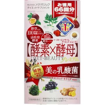 metabolic植物酵素酵母乳酸菌活性发酵 健康消脂瘦身132粒 优惠装