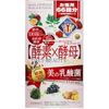 metabolic植物酵素酵母乳酸菌活性发酵 健康消脂瘦身132粒 优惠装