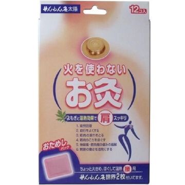 艾灸12不使用专用太阳灸火