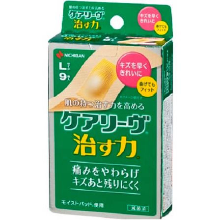 ケアリーヴ 治す力 L 9枚