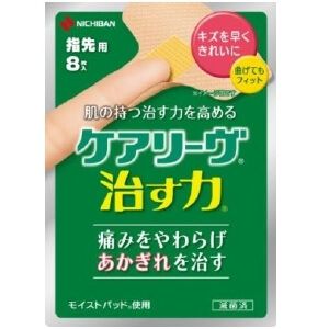 ケアリーヴ 治す力 指先用 8枚